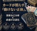 あなたの【動けない正体】をカードで読み解きます 動けない正体は、カードが知っている イメージ1