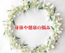 女性専用：誰にも話せない身体のこと聴きます 身体や健康のことを魅力に変えてみませんか？ イメージ1
