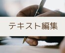 WEBサイト・LPページ修正/編集いたします 「ここだけ変えたい！」「これ、どうしよう」に対応します！ イメージ3