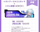 Twitchのプロフ用PANELイラスト製作します イラスト付きのPANELでプロフィールを個性的に！ イメージ2
