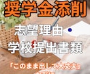 志望動機・ES・小論文を提出用の文章に整えます 想いを整理し、伝わる文章に仕上げます イメージ3
