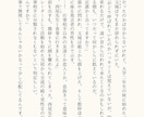 オリジナル小説を執筆します 複数のWEBコンテストにて受賞歴あり イメージ1