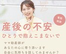 産後ママの不安に寄り添い、なんでもお聴きします 産後/不安/モヤモヤ/ガルガル期/夫婦関係/イライラ/育児 イメージ1