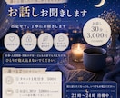 あなたのお話、30分お聞きします 誰にも言えない悩みや愚痴を優しくお聞きします イメージ4