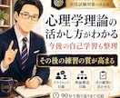 キャリコン｜理論と構造の理解で面談実力がUPします ロープレ設定台本で振返り＋実施後台本はお渡し＋構造的理解 イメージ3