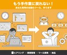 あなた専用の業務効率化ツール、作ります コピペ・転記・集計…その繰り返し、終わりにしませんか？ イメージ1