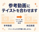 エンタメ系YouTubeをフルテロップ編集します 全発言テロップ対応。レスの速さと丁寧なやり取りが強みです イメージ5