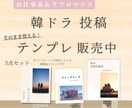 3点セット 投稿テンプレ販売しています コピペで簡単、すぐにオシャレな投稿が完成 イメージ1