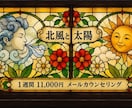 上級心理カウンセラーがそっとあなたに寄り添います メッセージでゆっくりお話ししませんか？ イメージ1