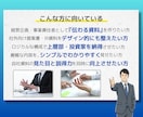 デザイン×事業理解で、伝わるを形にする資料作ります 上場企業の経営企画出身。営業資料や事業計画をデザインします。 イメージ3