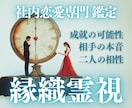 片思いに終止符を。あの人の本音・未来を霊視します 仕事中も頭がいっぱい…その恋、一歩前へ進めませんか？ イメージ10