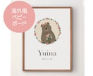 出産祝いに！可愛いベビーボードを描きます お好きな動物＆お好きなモチーフでカスタム自由 イメージ1