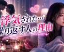 算命学であなたとカレの【恋愛トリセツ】作成します 芸能鑑定もする【恋愛専門鑑定士】があなたの恋愛攻略のお手伝い イメージ10