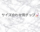 計測用のチップになります サイズ不安な方こちらも一緒に購入お願いします！ イメージ1