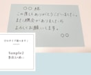 気持ちが伝わる手書きのメッセージを代筆します 文字タイプを3つの中から選べます♪ イメージ5