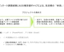 定量アンケート調査結果から生活者の本音を探索します アンケート調査結果とAIの推定値ギャップから探索します イメージ7
