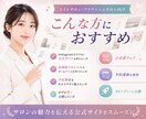 サロン向けHPを最短1日で制作します 世界観が伝わる、おしゃれで見やすいホームページを短納期で イメージ2