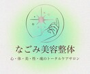 男性力アップヒーリング・遠隔整体をします 現役整体師が、1週間かけて毎日15分ずつ丁寧に施術します イメージ1