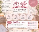 誰にも言えない恋愛のお悩みを文字でお聞きします 恋愛の悩みを自分のペースでゆっくりお話しください イメージ1