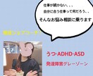 現役ジョブコーチ！就活、転職活動のお悩み伺います 生きづらさを感じる方の就職相談を伺います。 イメージ1