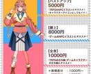 キャラクターの立ち絵描きます TRPG、ゲームのNPCなど、キャラクター立ち絵を制作します イメージ2