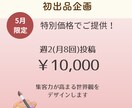 女性向け！高品質Instagramの投稿作成します 【5月1名さま限定】初出品のため特別価格でご提供し イメージ3