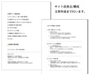 毎月１名様まで｜構成・文章作成｜HPを制作します 丸投げOK！伝わる、わかりやすいホームページをお作りします。 イメージ4