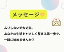 心と体の土台を整えて楽に過ごせます 呼吸・姿勢・睡眠・食事を整え、明日がもっと楽になる イメージ9