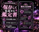 毒かわ占い（鑑定書付き）で恋愛仕事を占います 本音と違和感をやさしく言語化します イメージ8