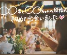 レトロ風手書き文字入りムービーをお作り致します 素敵な結婚式を作り上げるお手伝いをさせて下さい！ イメージ4