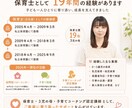 保育士さんの悩み・愚痴・転職相談お聞きします 保育士／転職／退職／人間関係／愚痴保育士／新卒／シッター イメージ2