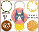 ご新規さま限定〜12/31：絵本風アイコン有ります Youtube、X、ブログなどのSNSにどうぞ イメージ7