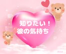 鑑定歴9年♡大好きな彼の気持ちをタロットで占います 相手の気持ち/結婚/復縁/遠距離恋愛/不倫/婚外/複雑恋愛 イメージ1