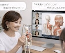 施術に悩んでいるセラピストの解剖学教えます ベテランほど腑に落ちる解剖学の基礎講座 イメージ2