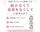 もう失敗しない！あなたの“痩せスイッチ”見つけます 人生最後のダイエット始めませんか？ イメージ2