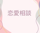 元吉本の芸人が好きな人を振り向かせる作戦立てます 追う恋から追われる恋へ！好きな人を本命に変える恋愛相談室✨ イメージ2