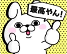 男性の悩み受付ます 関西男が妻と貴方の悩みを聞きます！ イメージ2