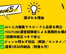 YouTube台本作成｜高品質＆迅速納品できます AI＋人力でスピーディ＆丁寧に執筆 イメージ6