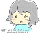 ゆるふわなアイコンを描きます 世界に一つだけのゆるふわはいかがですか？ イメージ4