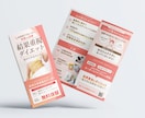両面込！高品質な三つ折りパンフレット制作致します ご希望の雰囲気に合わせ、目的に沿ってデザイン作成いたします イメージ7