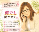 3兄弟の母優しく寄り添ってお聞きします 毎日頑張るあなたの心を少し休ませませんか？ イメージ1