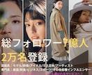 7億人強の影響力あるインフルエンサーが宣伝致します 業界驚愕の価格を実現/本物の認知拡大サービスを体感ください！ イメージ3