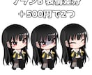 SDイラスト描きます あなたのキャラクターをかわいいSDイラストに！ イメージ4