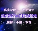 復縁・不倫✨玻璃鏡で魂を繋ぐ光の鑑定いたします 真実を映す玻璃鏡の対話。あの人の本心と未来への一歩を伝えます イメージ1