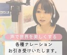 CM/動画/選挙・店内放送/各ナレーション致します フリーアナウンサーによるナレーション イメージ4