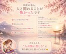 人が怖い、人目が気になる…その苦しさに寄り添います 対人不安や生きづらさを、心理×スピで優しく紐解きます☘️ イメージ5