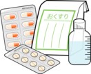 指定第2類〜第3類までのお薬の相談を受けます 登録販売者試験の質問や購入検討中のお薬についての相談 イメージ1