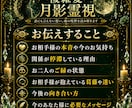 複雑愛・曖昧な恋の本音を月影霊視で視ます 信じても良い？苦しい関係の答えを月影霊視でお伝えします イメージ3