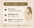 話すだけで心が軽くなる時間を届けます お悩み・家族・恋愛・子育て・仕事・経営まで幅広く対応します イメージ3
