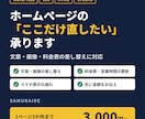 初心者歓迎！ホームページの修正・更新しますます スマホの表示崩れ・文章や画像の差し替えもOK イメージ2